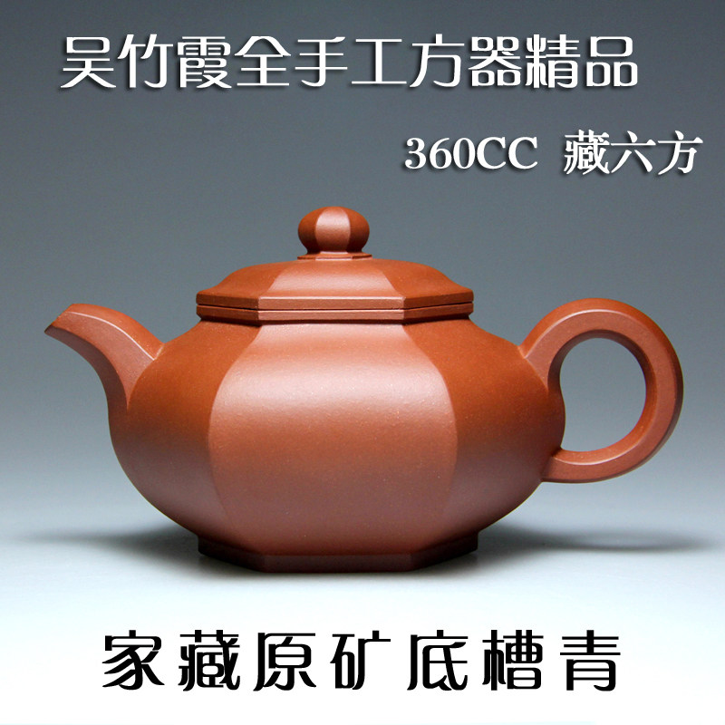 宜兴紫砂壶 名家吴竹霞纯全手工原矿黄龙山底槽清青360cc藏六方壶