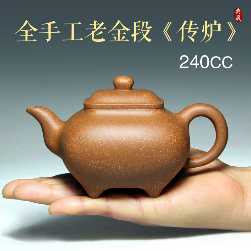 宜兴紫砂壶茶壶 名家吴竹霞 240cc原矿老金段泥 纯全手工小传炉壶