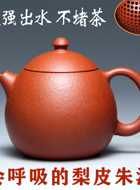 正宗宜兴紫砂壶泡茶功夫茶壶吴海良梨皮朱泥壶全手工190CC龙蛋壶