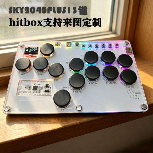 SKY204013键摇杆来图定制宏