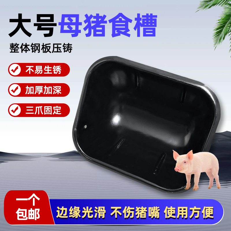 加大加厚加宽母猪食槽猪场产床料槽定位栏大猪采食槽猪槽养殖器械