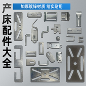 母猪产床配件大全养殖设备定位栏限位栏保育床门扣门锁地脚板碰锁