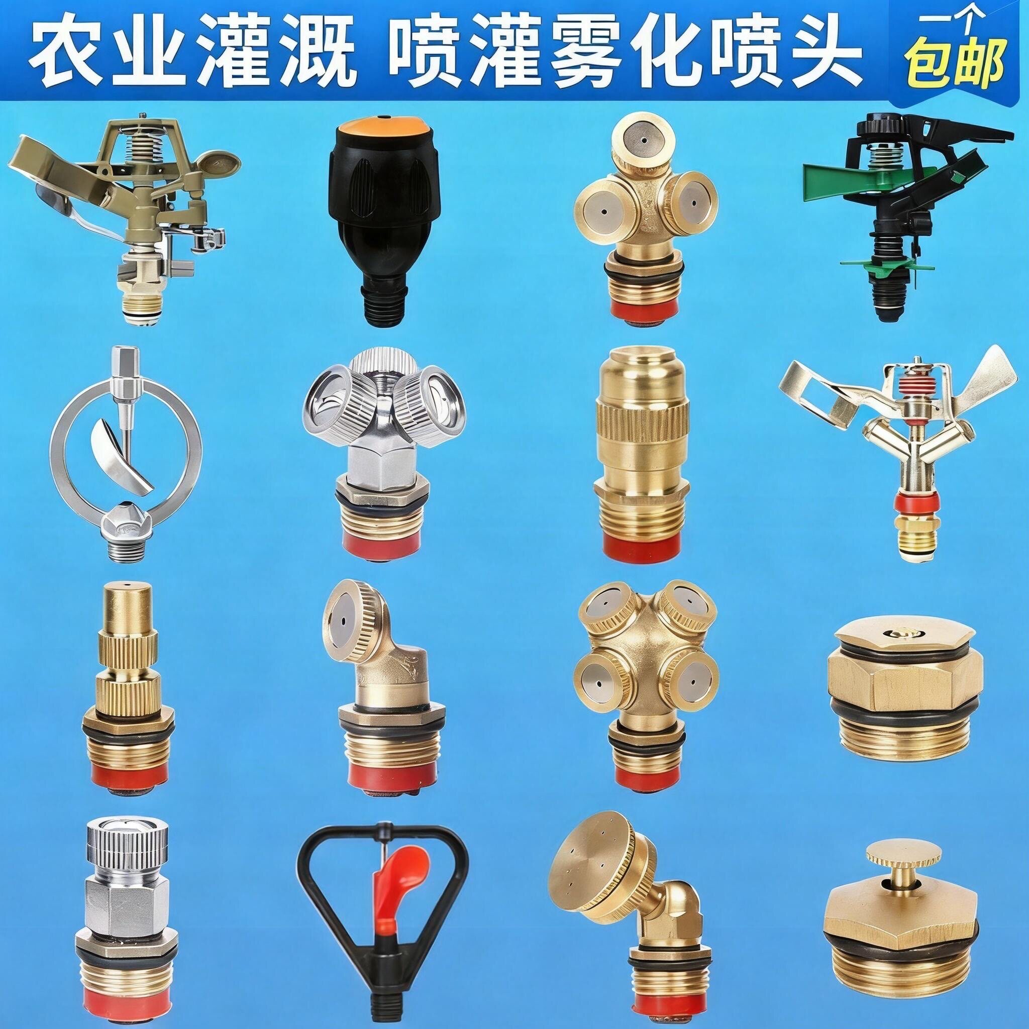 工地降尘旋转草坪洒水雾化喷头图片