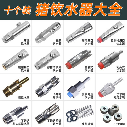 加厚防喷溅小猪喂水器不锈钢