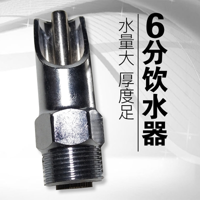 6分加大鸭嘴自动猪饮水器