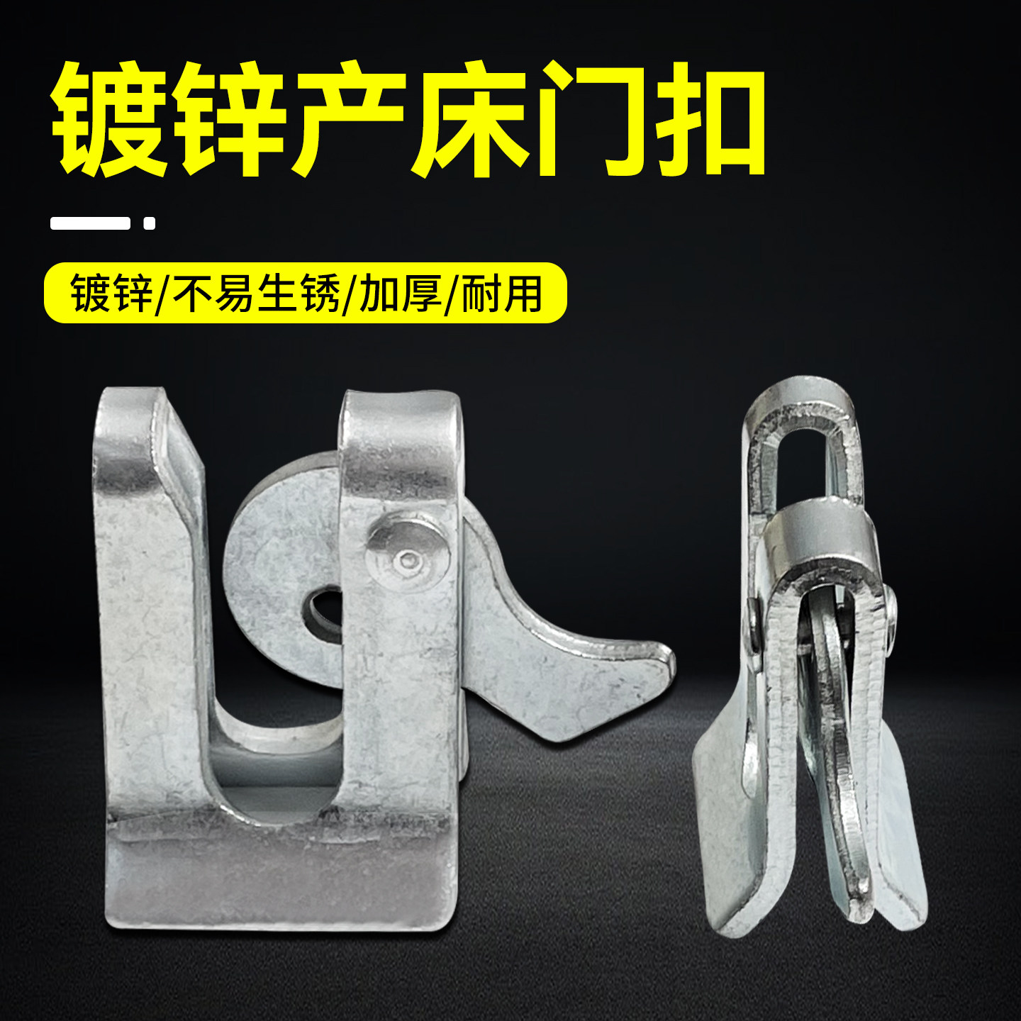 猪门扣碰锁加厚母猪产床门扣养猪场定位栏门锁养殖配件猪栏锁开关,畜牧/养殖物资,畜牧/养殖器械,淘宝优惠券,粉丝福利购,淘宝优惠卷