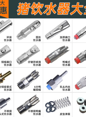 加厚防喷溅小猪喂水器不锈钢