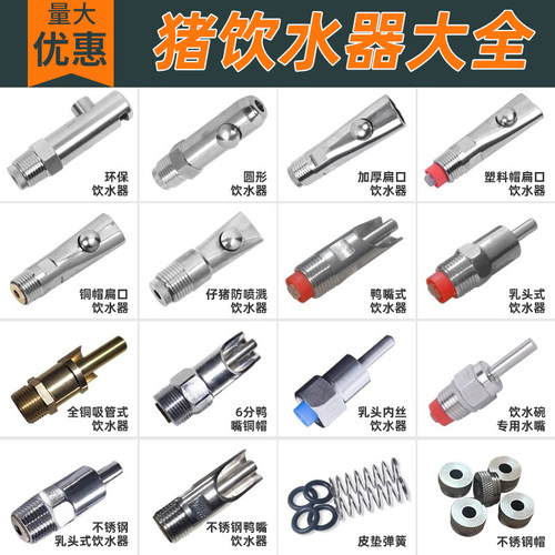 加厚防喷溅小猪喂水器不锈钢