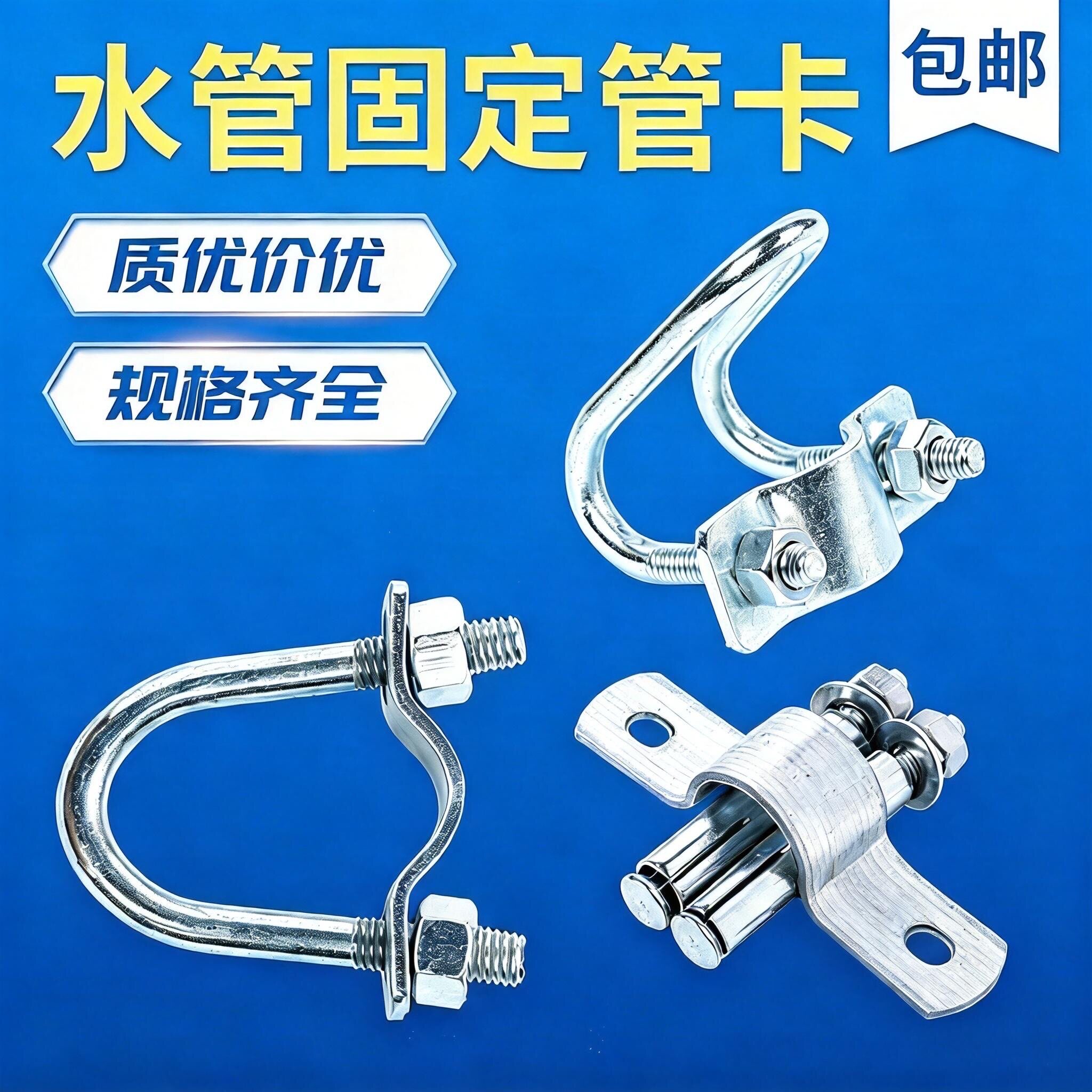 双U十字卡扣固定尺寸全厂家直销图片