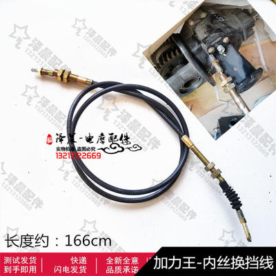 三轮车摩托车配件隆鑫加力王拉线/隆鑫挂档线 加力器内丝换挡线
