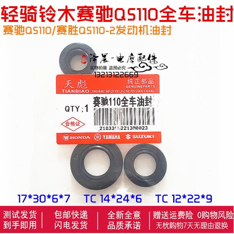 弯梁摩托车配件赛驰QS110赛摩托车减震器