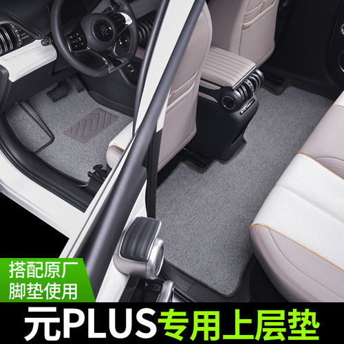全覆盖包休息区元plus上层毯垫