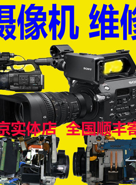 索尼专业摄像机维修理 PXW-FS7M2 FS7 PXW-X280 EX280 等佳能松下