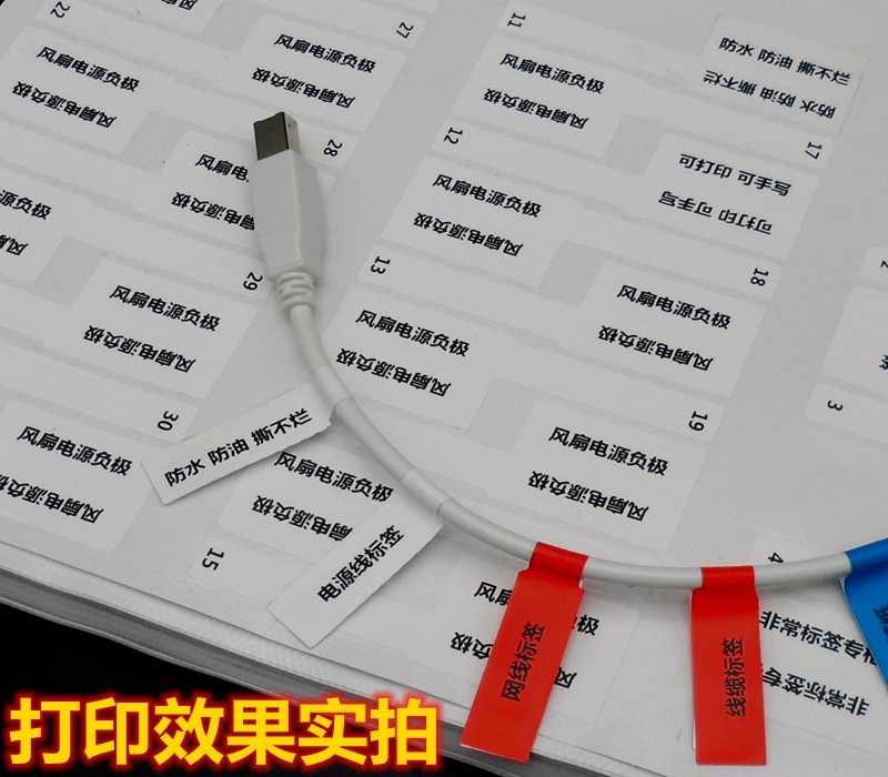 a4网线标签 线缆标识记号不干胶打印纸 机房线标贴防水p刀型标签