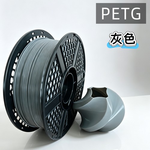 PETG灰色3D打印耗材灰色1.75mm适合拓竹创想等3D打印机