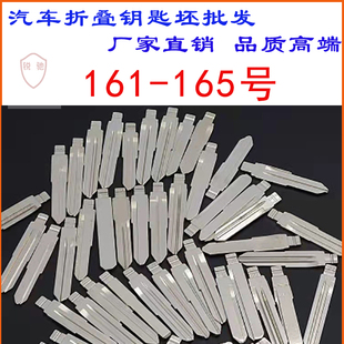 汽车钥匙坯钥匙胚子钥匙头钥匙料KD VVDI TY90 奇诺子机专用锁匙