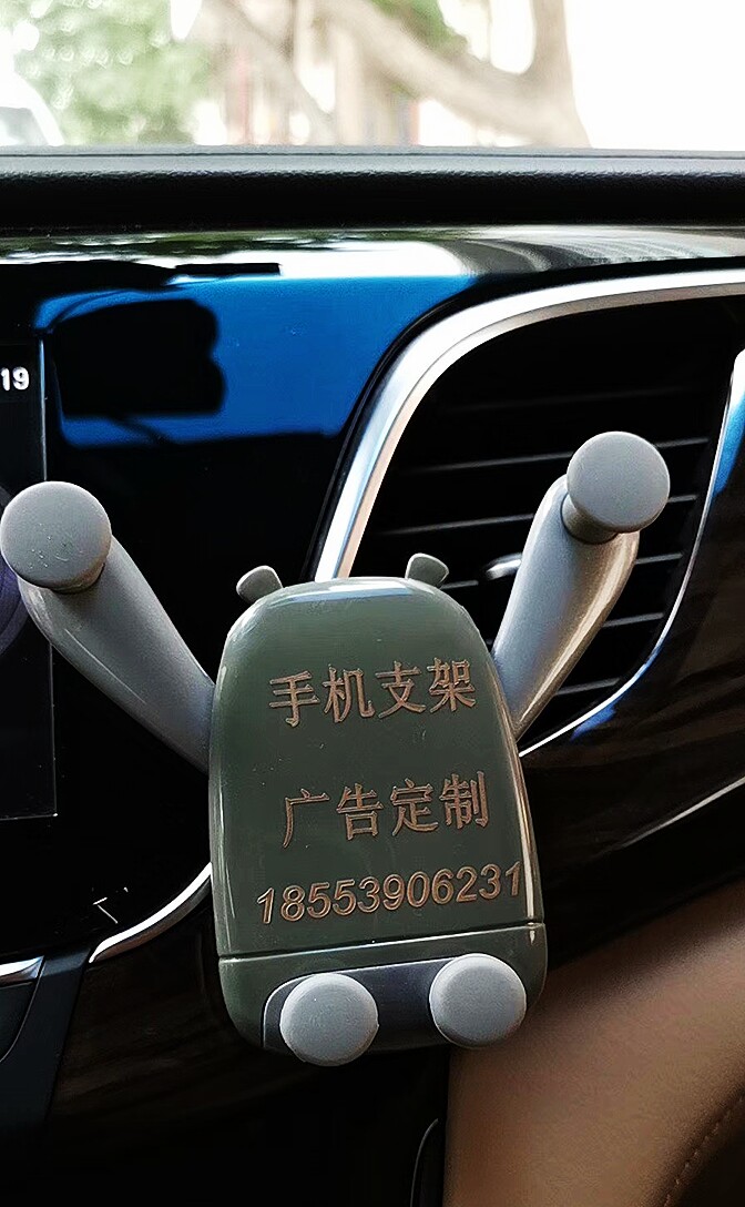 车载手机支架 手机架可爱呆萌手机支架定制广告印字