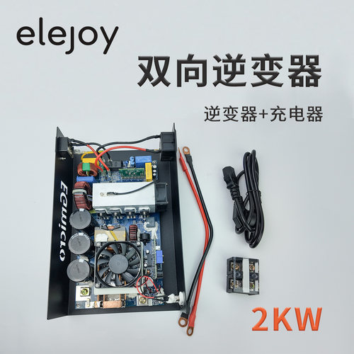 2KW双向纯正弦波逆变器主板