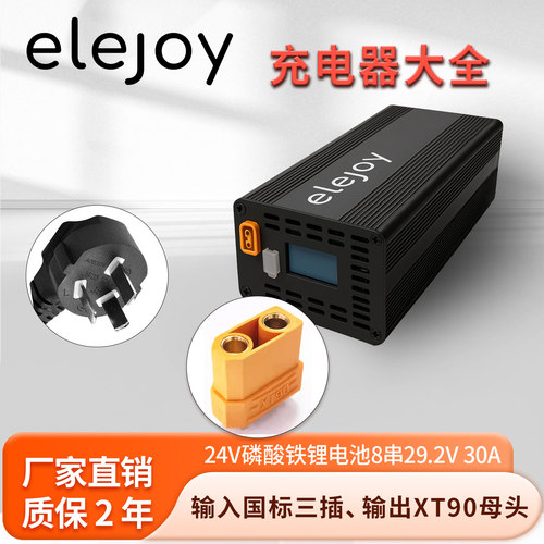 车载锂电池磷酸铁锂电池充电器12V24V30A快充大功率高尔夫球车