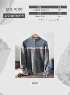 A规山羊绒系列货盘，国际一线品牌代工厂，支持批发款式价格私聊