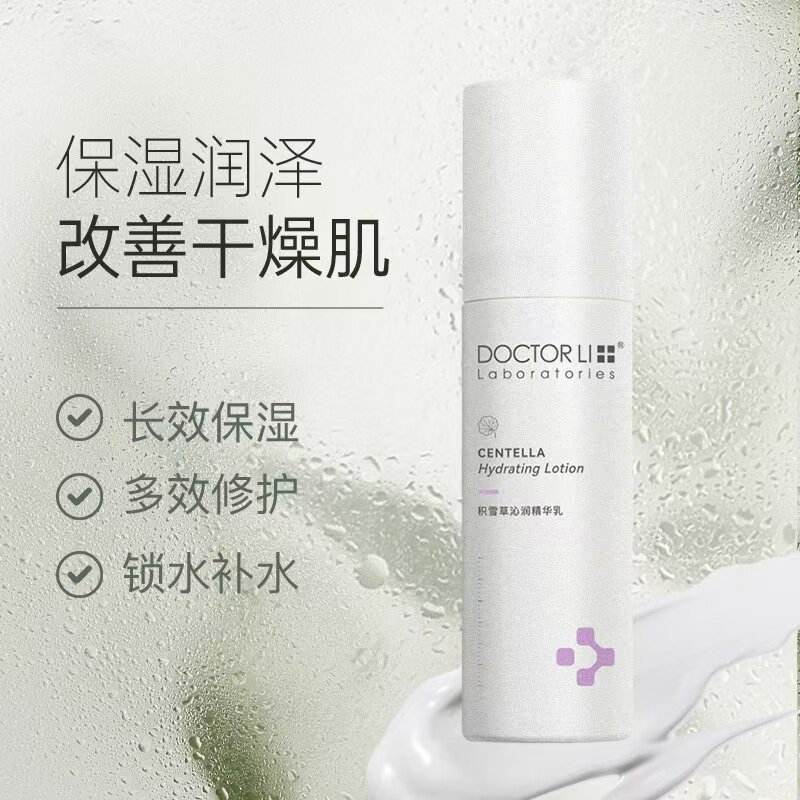 李医生乳液舒缓修复敏感肌可用