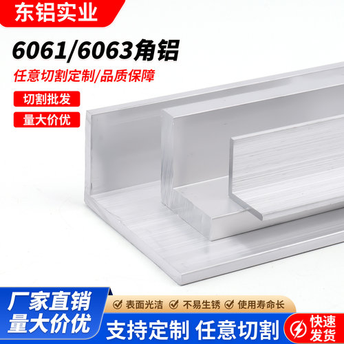 铝合金角铝型材6061不等边90度直角L型收边铝条三角包边6063角铝