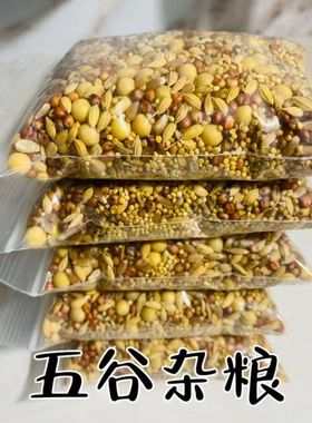 白事丧事祭祀随葬用品五谷杂粮陪葬品下葬安葬品