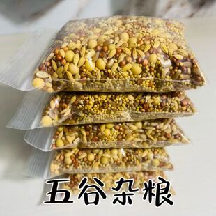 白事丧事祭祀随葬用品五谷杂粮陪葬品下葬安葬品