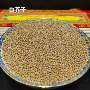 白芥子熏香粉藏传火供烟食子如法烟供伴侣供福物熏香驱除魔障布施