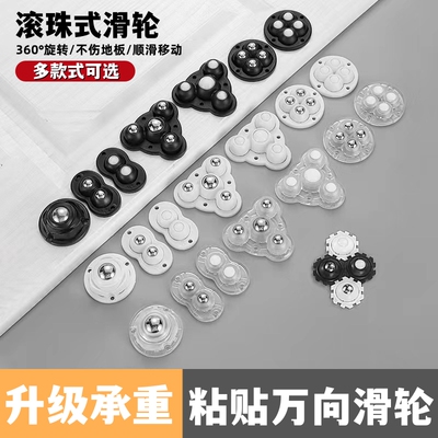 尼龙自粘万向轮轮子移动