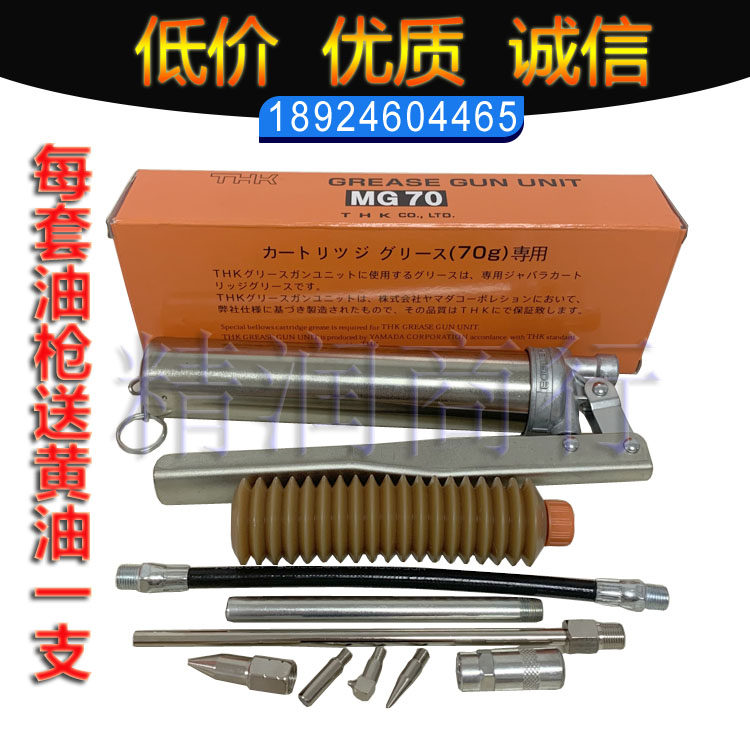 日本THK MG 70拉链式黄油枪SMT贴片机保养70g80g散装油脂注油专用