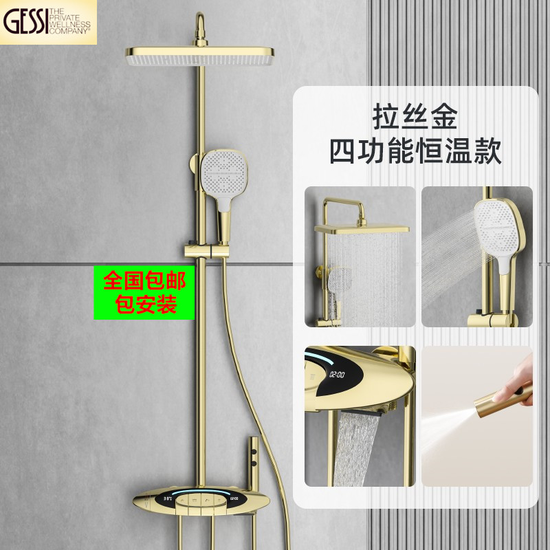 意大利捷仕淋浴花洒套装智能恒温数显钢琴按键开关家用全铜金色