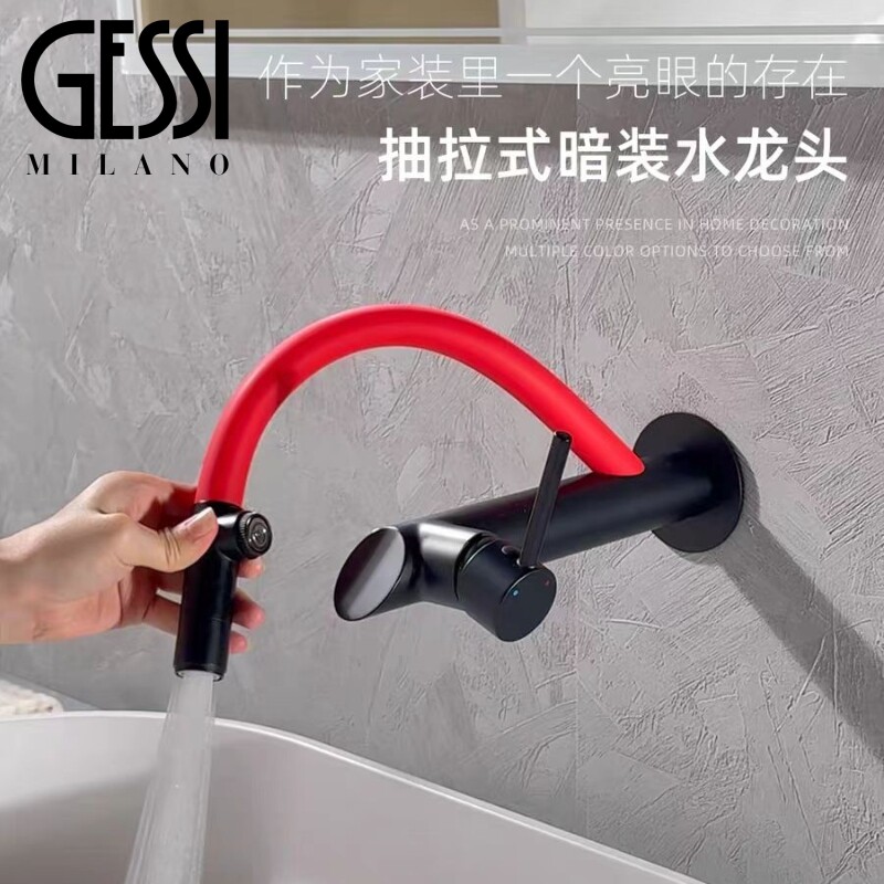 意大利GESSI捷仕全铜暗装抽拉式面盆龙头冷热入墙预埋浴室水龙头