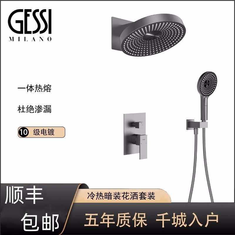 意大利花洒枪灰色冷热入墙式热熔一体暗装嵌入式全铜增压花洒套装