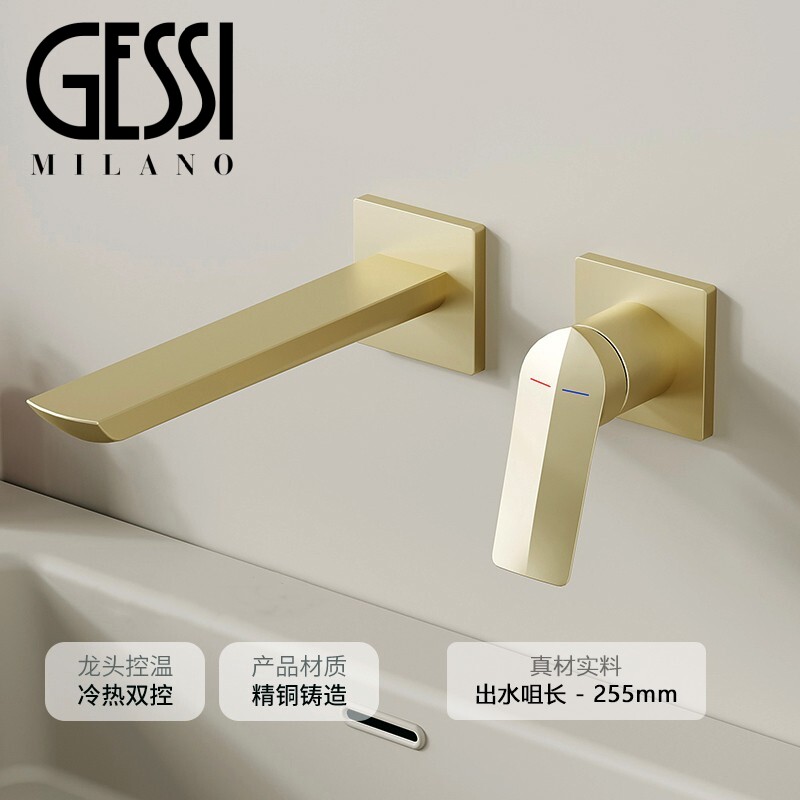 意大利GESSI捷仕暗装全铜入墙式龙头浴室冷热洗脸盆墙排出水龙头