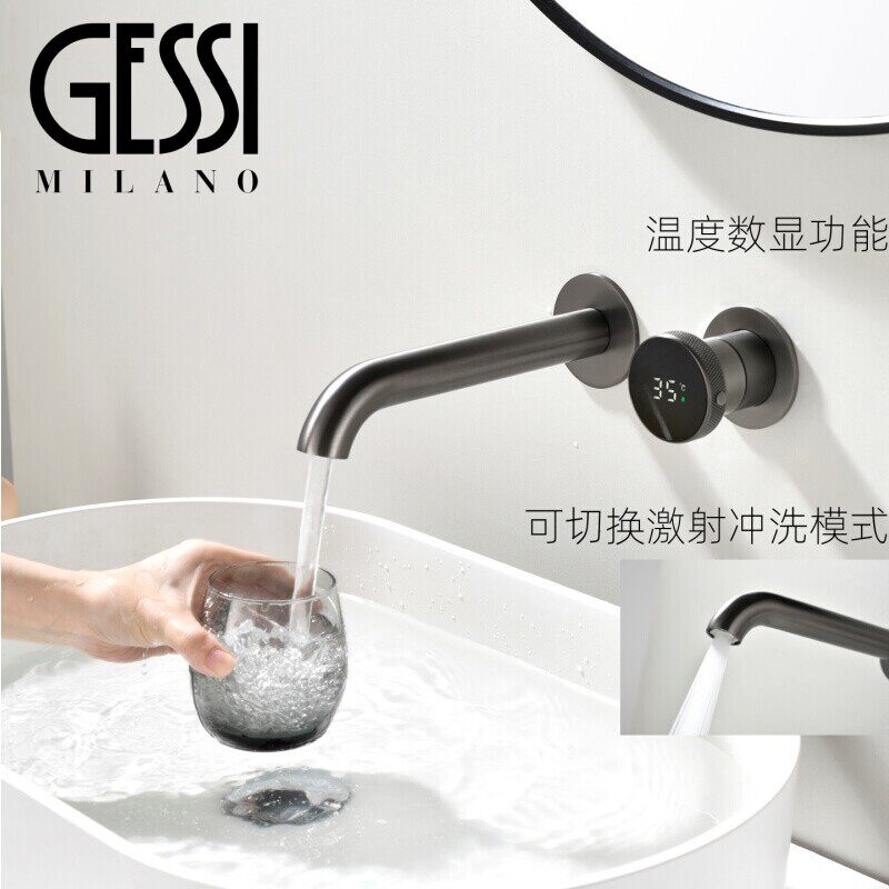 意大利GESSI捷仕面盆水龙头入墙式数显卫生间全铜暗藏洗脸盆龙头