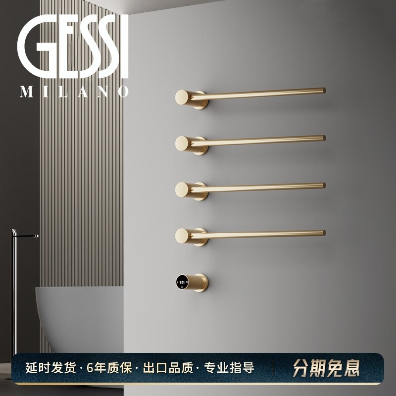 意大利GESSI捷仕暗装智能电热毛巾架恒温数显全铜嵌入式烘干杀菌
