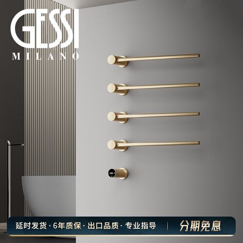 意大利GESSI捷仕暗装智能电热毛巾架恒温数显全铜嵌入式烘干杀菌