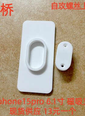亚克力磁吸手机壳展架