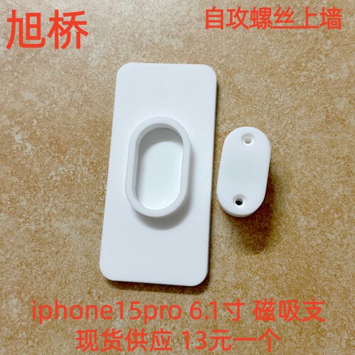 指环扣支架手机壳磁吸展示架