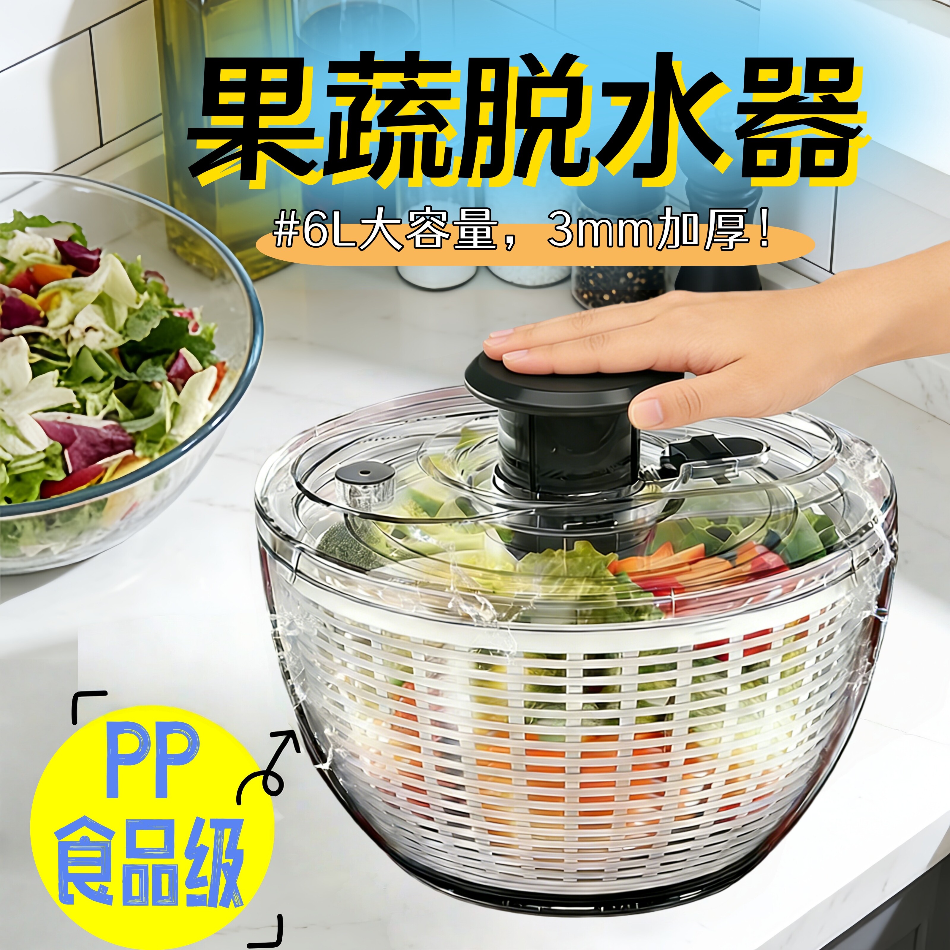 按压多功能果蔬菜脱水器										