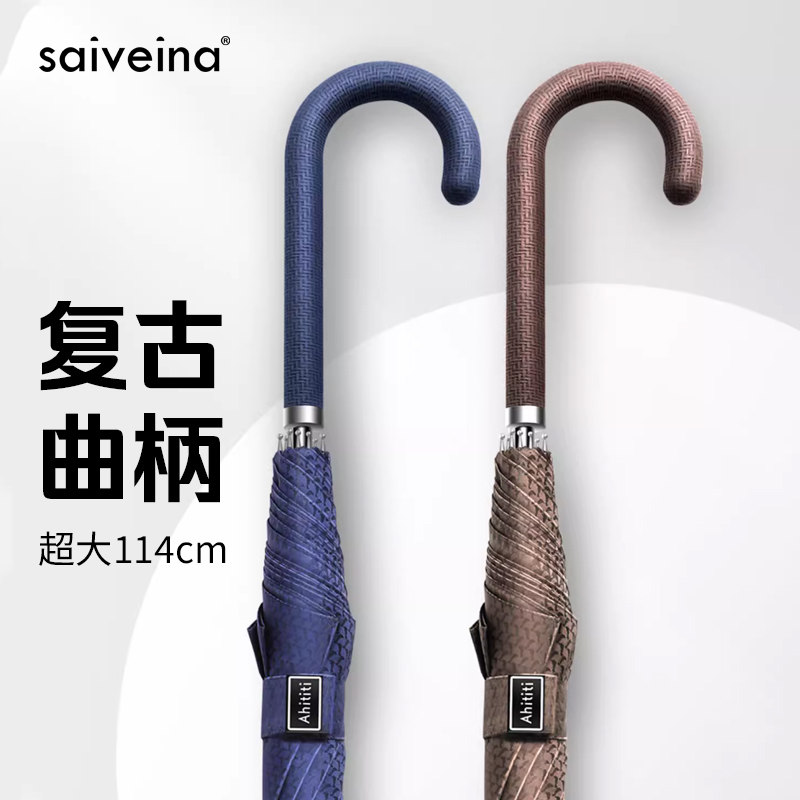 赛维纳超轻曲柄直杆长柄弯勾雨伞加固加大男女可爱手动伞高颜值,居家日用,伞,淘宝优惠券,粉丝福利购,淘宝优惠卷