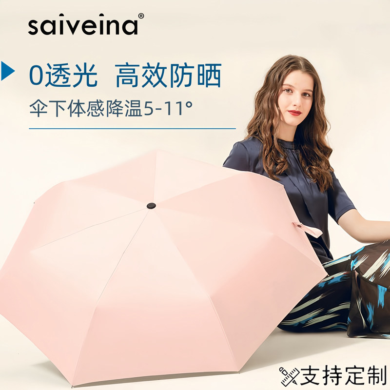 赛维纳全自动晴雨两用太阳伞防晒防紫外线遮阳伞黑胶女学生口袋伞