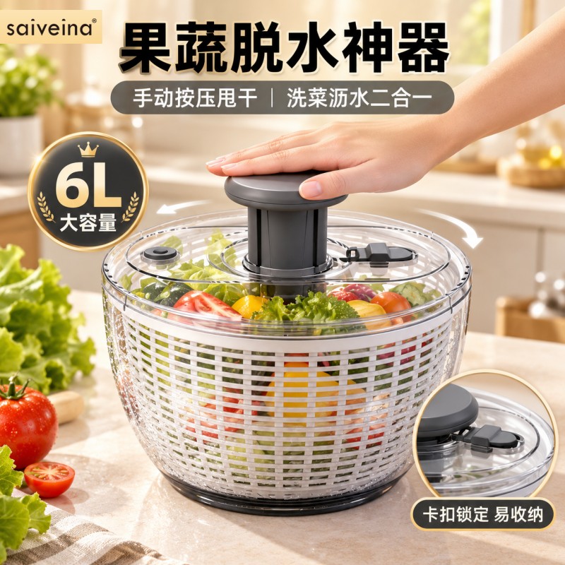 蔬菜脱水器按压甩干大容量家用