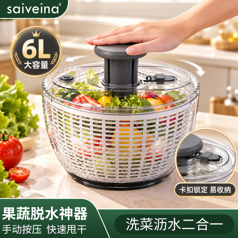蔬菜脱水器按压甩干大容量家用