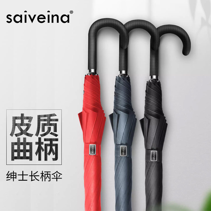 赛维纳长柄雨伞带勾直杆纯色家用加固加粗扛风商务户外伞大号雨伞