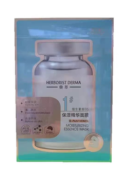 佰草集典萃维生素B5保湿精华面膜补水保湿滋润舒缓肌肤正品2028年