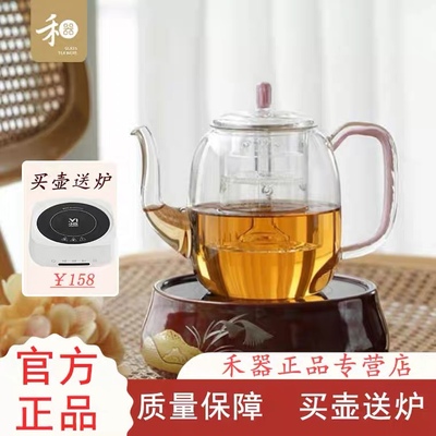 富韵壶台湾禾器煮茶壶蒸茶器玻璃