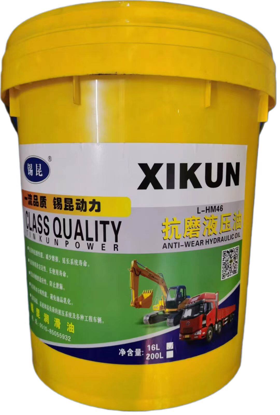 46#抗磨液压油挖掘机叉车装载工业润滑油