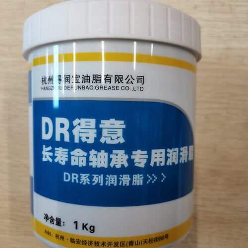得润宝DR得意长寿命轴承专用润滑脂1kg温度-20度-200度